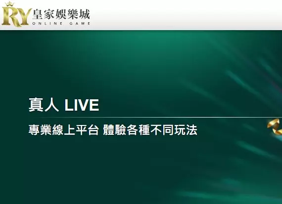 富3A娛樂城亞洲地區發展最快的博弈平台